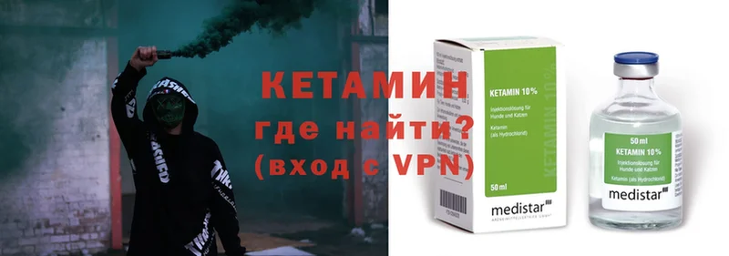 Кетамин ketamine  Верея 